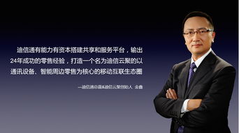 迪信通 大數據賦能實體零售模式創新，引領互聯網設備銷售新風向