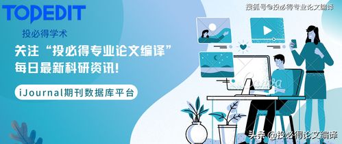 如何在短時(shí)間內(nèi)寫(xiě)出一篇高質(zhì)量的學(xué)術(shù)論文 以數(shù)字文化創(chuàng)意內(nèi)容應(yīng)用服務(wù)為例